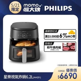 【Philips 飛利浦】星樂視透視海星氣炸鍋6.2L(NA231)