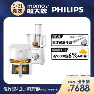 【Philips 飛利浦】星樂視透視海星氣炸鍋4.2L+廚神料理機(NA221-白+HR7510)