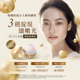 【cocochi】AG抗糖小肌蛋晚安面膜5顆+AG極緻奢養乳霜面膜80g+AG極緻奢養卸妝膏90g(5顆+80g+90g)