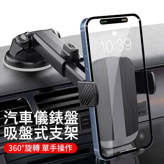 【LUYOO】汽車儀錶板吸盤式手機支架 中控台導航支架 車載伸縮支架 手機導航架(ML227)