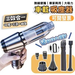 【菲仕德】車載吹塵器 吹塵機 強力吹塵機 車用吹塵機 吹塵槍 除塵機 電腦吹塵器 無線吹塵機(無刷 送大禮包)