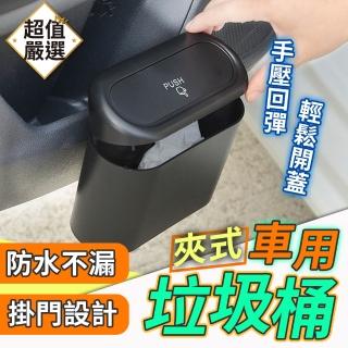 【DREAMCATCHER】夾式車用垃圾桶(汽車垃圾桶/車用置物盒/車用收納/小垃圾桶)