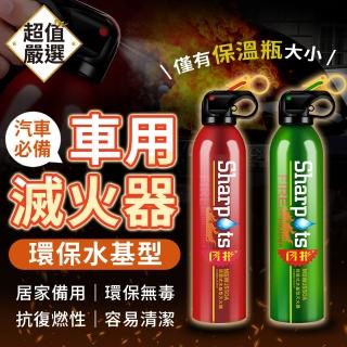 【DREAMCATCHER】13B水基型滅火器(車用滅火器/滅火器/小型滅火器)