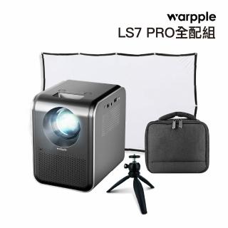 【Warpple】真1080P高透光行動輕劇院智慧投影機LS7-PRO大全配組