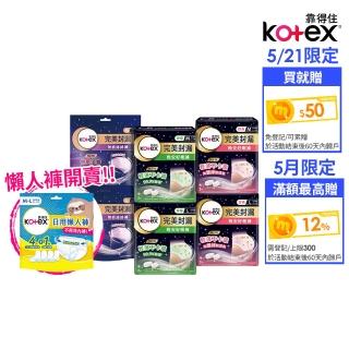 【Kotex 靠得住】晚安好眠褲/日用懶人褲12-18包(箱購/一般/抑菌/無痕絲綿/晚安褲/褲型衛生棉)