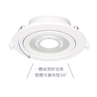 【DanceLight 舞光】8入組 8W 崁孔9公分 浩克LED崁燈 可調角度 白殼/黑殼(白光/自然光/黃光 重點照明)