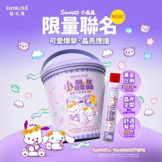 【EatBLISS 益比喜】三麗鷗聯名小晶晶金盞花葉黃素凍升級版(100入大耳狗 帕洽狗 晶亮舒適.山桑子.26種蔬果)