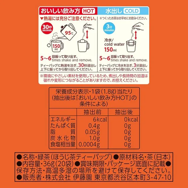 【伊藤園】ITOEN日本進口國產Oi Ocha焙煎茶茶包 十盒入 冷泡熱泡茶涼茶熱茶 熱沖冷沖皆可(大谷翔平代言)