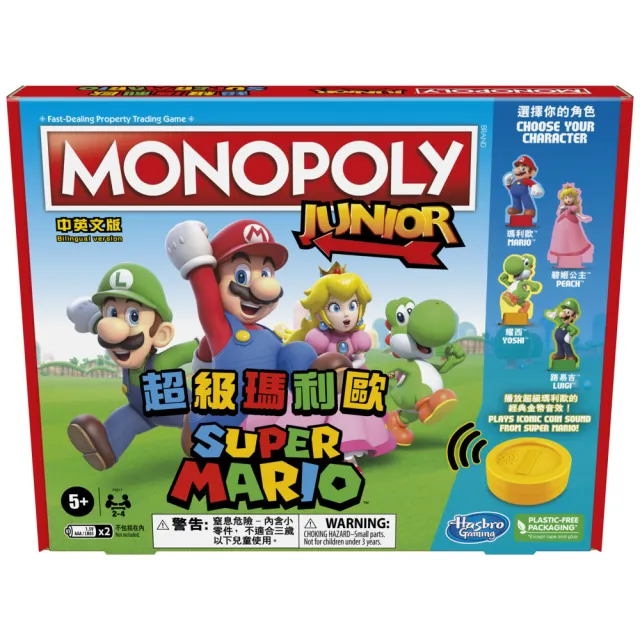 【MONOPOLY 地產大亨】桌遊系列(超級瑪利歐入門版 中英文版)