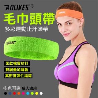 【AOLIKES 奧力克斯】毛巾頭帶 單入(捷華精選 運動頭巾 頭帶 健身瑜珈 慢跑舉重 髮帶束帶 吸汗頭巾)