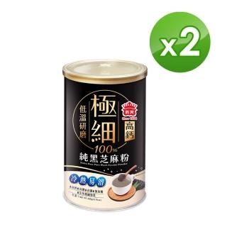 【義美】極細高鈣100%純黑芝麻粉390gx2罐小資組
