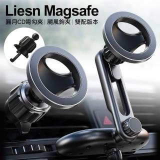 【Liesn】Magsafe 圓月CD彎勾夾 車用支架(磁吸車用支架/手機支架)