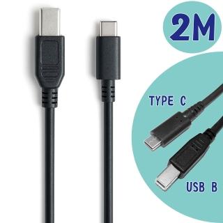 【Fujiei】Type-C to USB-B2.0傳輸線 2米(USB C轉USB B 印表機線 黑色2M)