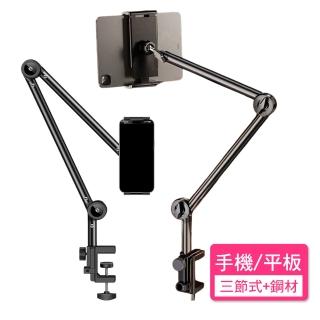 【愛誠國際】三節式手機平板支架(大尺寸桌面夾式iphone通用懶人支架ipad車用android)