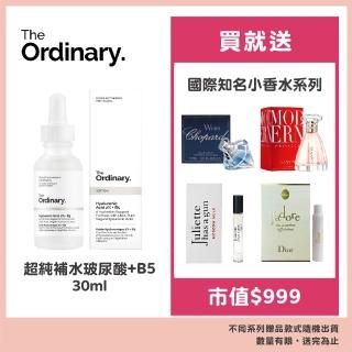 【The Ordinary】超純補水玻尿酸+B5 30ml(加碼贈國際知名小香水)