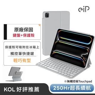 【eiP】Maglite 2 iPad Air 11/13吋 輕巧磁吸鍵盤保護殼(iPad Air5/6/7/Pro11/M3/M4/M2/11/13吋 巧控鍵盤)