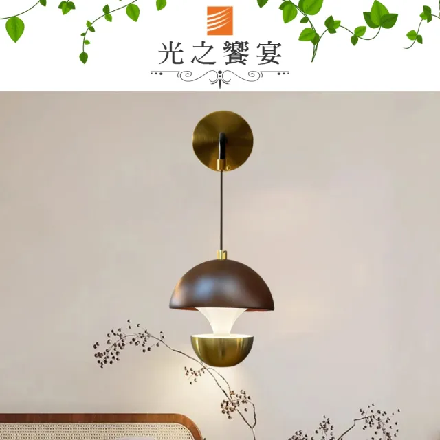 【光之饗宴】LED 8W 向晚單壁燈(三色光)