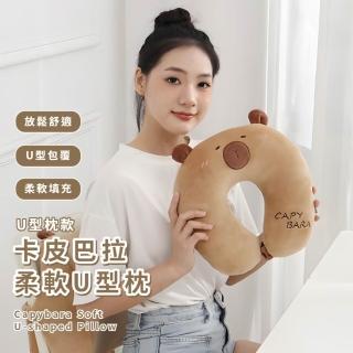 【無壓辦公】卡皮巴拉柔軟U型枕(記憶枕 飛機枕 人體工學 出國旅遊 頭枕 護頸 午睡枕 汽車 靠枕 水豚)