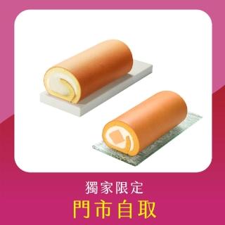 【亞尼克果子工房】門市自取-12CM獨享捲4件組 木瓜牛乳原味(不宅配!取貨請提供收件人姓名)