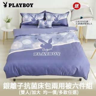 【AmoreCasa】買就送石墨烯枕2入 美國PLAYBOY 床包兩用被六件組(雙/加 均一價/兩用被/床包/抱枕/四季)