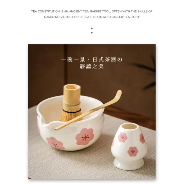日式梅花抹茶碗2件套(茶筅座 茶寵 茶立 陶瓷碗 茶具 茶刷 尖嘴碗 茶壺 茶道 茶杯)