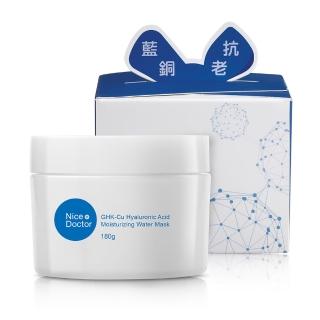 【NiceDoctor】藍銅玻尿酸保濕修護凍膜180g*2(保濕推薦)