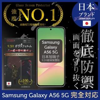 【INGENI徹底防禦】三星 Samsung Galaxy A56 5G 保護貼 日規旭硝子玻璃 全滿版 黑邊(日規旭硝子玻璃保護貼)