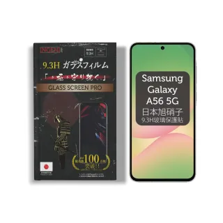 【INGENI徹底防禦】三星 Samsung Galaxy A56 5G 保護貼 日規旭硝子玻璃 全滿版 黑邊(日規旭硝子玻璃保護貼)