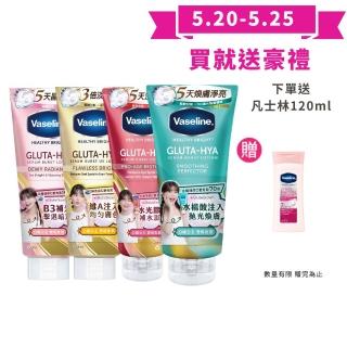 【Vaseline 凡士林】水楊酸煥膚全新上市！官方直營 精華凝乳300ml/330ml-任選3入(膠原/水潤/淡斑)