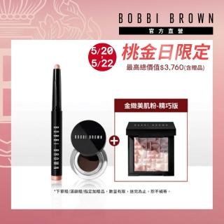 【Bobbi Brown 芭比波朗】持久抗暈眼妝組(流雲防水持久炫彩眼影筆+流雲眼線膠3g)