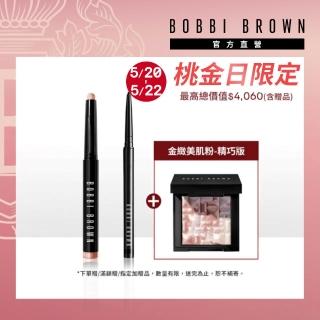 【Bobbi Brown 芭比波朗】防水抗暈眼妝組(流雲防水持久炫彩眼影筆+極致防水抗暈眼線膠筆0.12g)