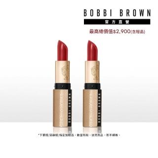 【Bobbi Brown 芭比波朗】金緻緞光唇膏 特惠1+1組(短效彩妝特賣/福利品)
