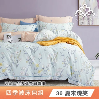 Green 綠的寢飾 官方授權天絲™品牌萊賽爾涼被床包組-單/雙/加大/特大均價(床包高度約35公分/涼被/冷氣毯)