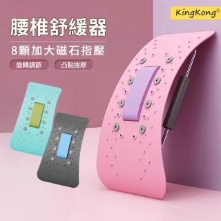 【kingkong】發熱磁石腰椎舒緩器 背部拉伸牽引器 伸展器(可調節檔位)