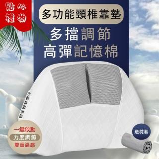 【顧泰】多功能頸椎靠墊 腰背按摩 高彈記憶棉靠枕 熱敷按摩枕 頸椎按摩(多擋調節 雙重溫感 推揉頸椎)