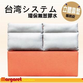 【Margaret】茱蒂可拆洗靠墊床頭片-雙人5呎