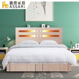 【ASSARI】夏樂蒂內崁燈光機能型床組 床頭片+抽屜床底(單大3.5尺)
