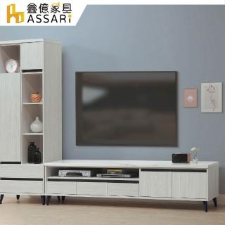 【ASSARI】6.9尺賽琳電視櫃(寬207x深41x高50cm)