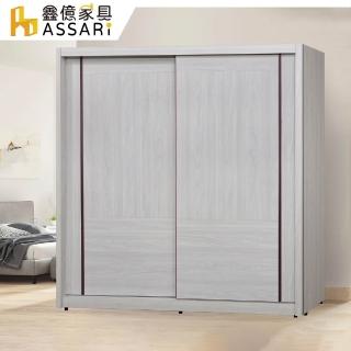 【ASSARI】星螢6.9尺推門衣櫃(寬207x深59x高203cm)