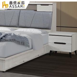 【ASSARI】星螢床邊櫃(寬50x深40x高49cm)