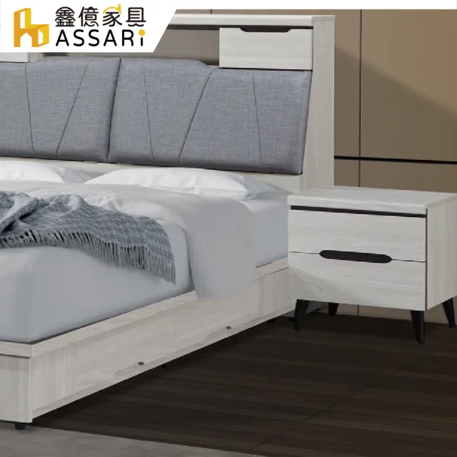 【ASSARI】星螢床邊櫃(寬50x深40x高49cm)