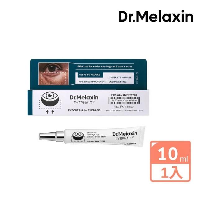 【Dr.Melaxin】EYEPHALT 緊緻提拉眼霜 10ml(品牌明星商品)