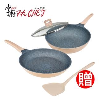 【CHEF 掌廚】韓國製輕量鑄造IH不沾深炒雙鍋組30CM(附玻璃蓋/不挑爐具)
