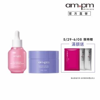 【ampm 牛爾】神級穩膚澎彈組★10%神經醯胺修護精華30ml+神經醯胺舒芙蕾50g(保濕/敏感肌修護)