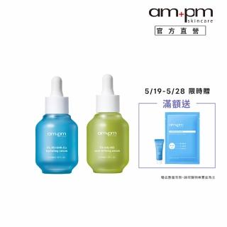 【ampm 牛爾】敏感肌收孔★5% B5藍銅舒緩保濕精華30ml+5% 內葡酸B3毛孔緊緻精華30ml(角質調理/緊緻毛孔)