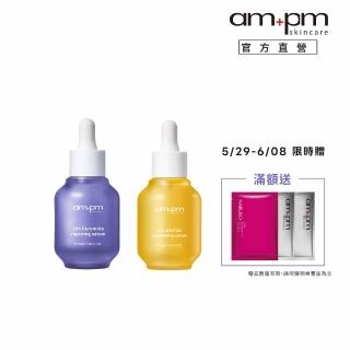 【ampm 牛爾】掃黑低敏組★10%神經醯胺修護精華30ml+10% B3傳明酸亮白精華30ml(醫美必備/保濕/美白)