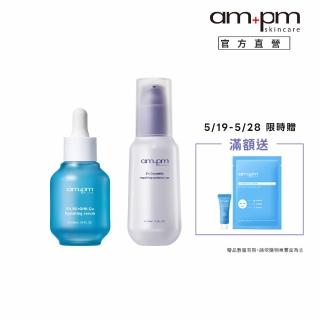 【ampm 牛爾】保濕舒緩組★5% B5藍銅舒緩保濕精華30ml+5%神經醯胺修護輕盈乳100ml(保濕修護/臉部保養)