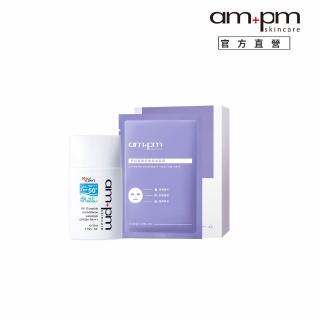 【ampm 牛爾】RX10勝極效防曬液SPF50+ PA+++ 50ml +神經醯胺舒敏穩膚面膜（1盒5片）(防曬/防曬乳)