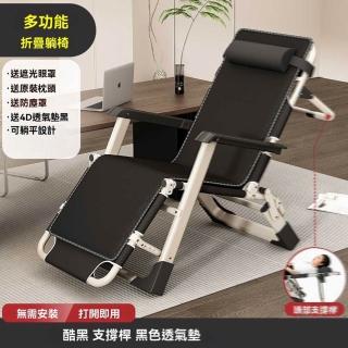 【w麥田印象】頭部支撐+4D記憶墊(折疊椅 躺椅 午休椅 休閒椅 懶人椅 靠背椅 午睡椅 預購15天)
