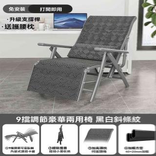 【w麥田旗艦店】特斯林+腰枕+支撐桿(躺椅 折疊椅 午睡椅 休閒椅 靠背椅 懶人椅 辦公椅 預購15天)